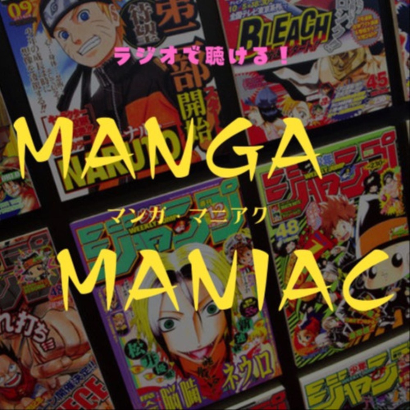 Mangamaniac - Fréquence Banane podcast artwork